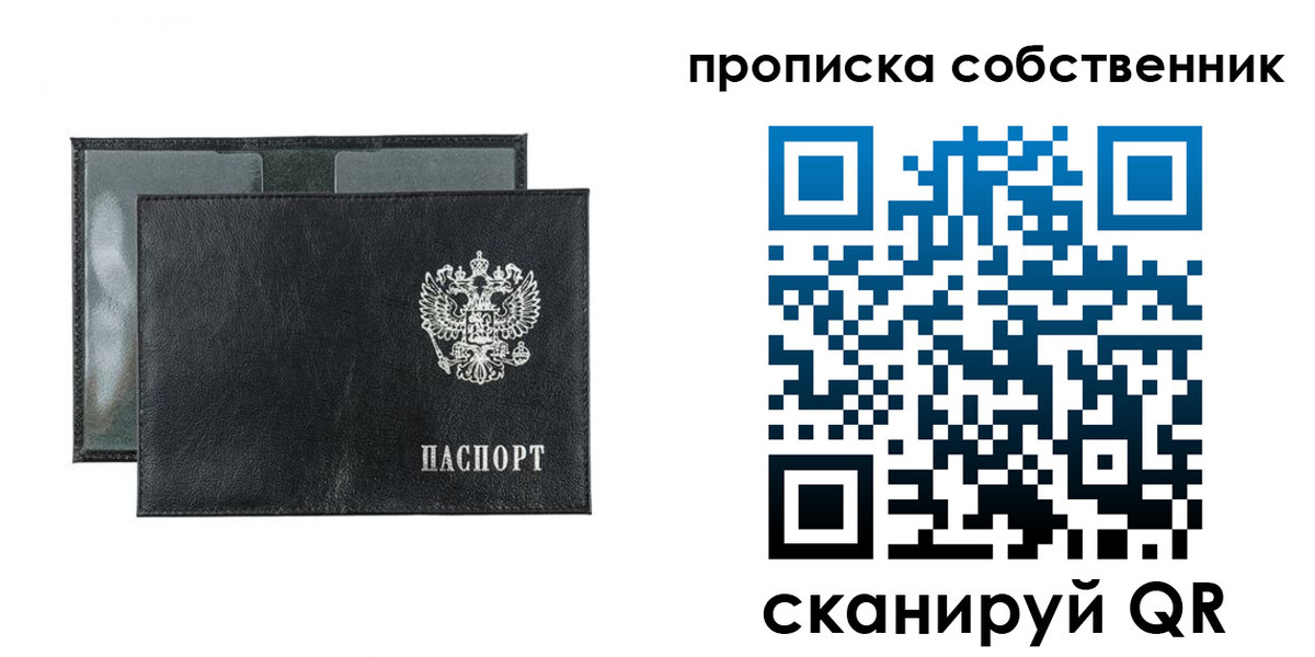 прописка для военкомата в Балашове
