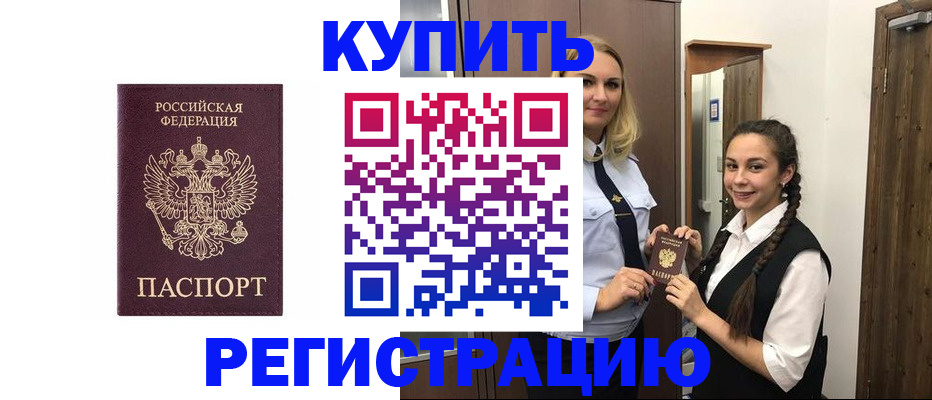 временная регистрация гарантия в Балашове